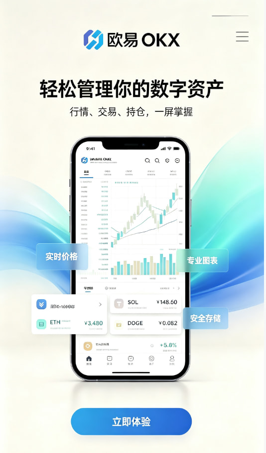 下载欧交易所官方平台介绍